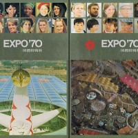 EXPO'70 日本万国博覧会 上下巻2冊揃 | ninonbooks