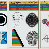 12人のグラフィックデザイナー 全3冊揃 | ninonbooks