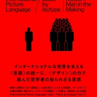 ISOTYPE [アイソタイプ] | ninonbooks