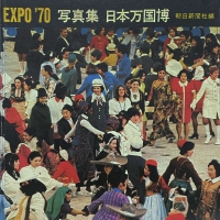 EXPO'70 写真集 日本万国博 | ninonbooks