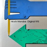 真鍋博 Original 1975 | ninonbooks 真鍋博 Original 1975 | ninonbooks